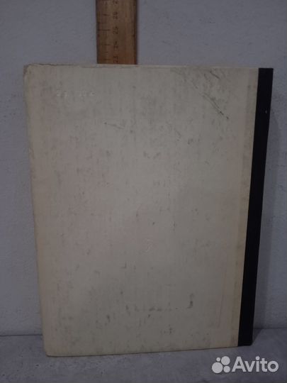 Полторак А.И. Нюрнбергский эпилог