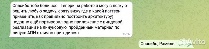 Репетитор по программированию Senior Developer