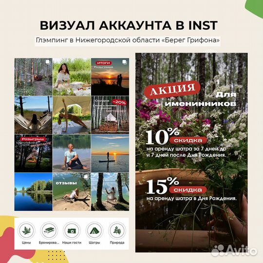 Ведение и продвижение социальных сетей, смм