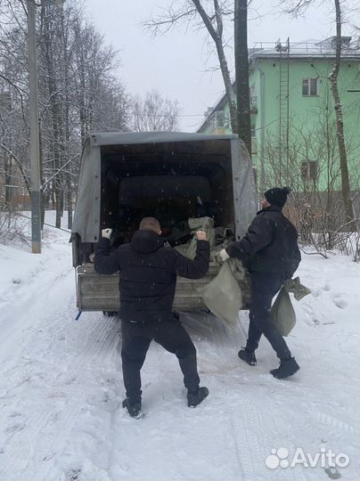 Вывоз мусора