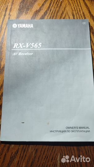 Рессиверы AV yamaha RX-V565 и yamaha AX-900