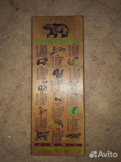 Разные разности