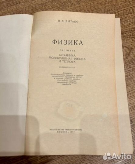 Учебники по физике