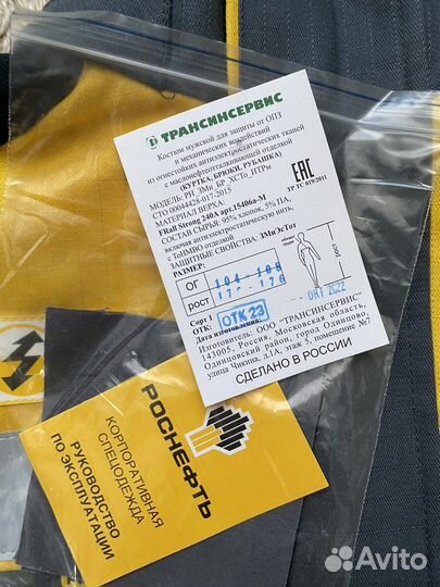 Новая спец.одежда