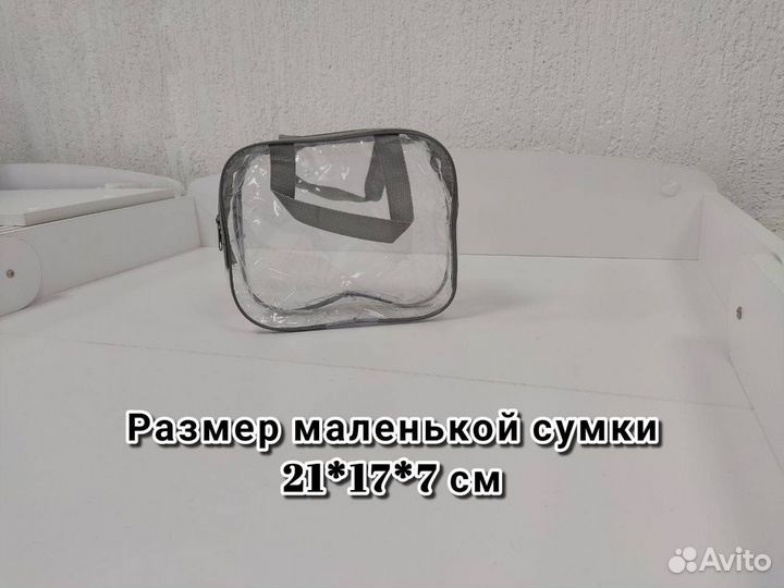 Сумки в роддом