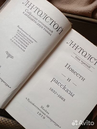 Лев Толстой. Книги. Сочинения