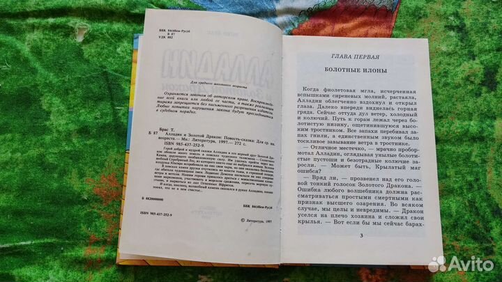 Король лев Алладин 1996 1997 Минск