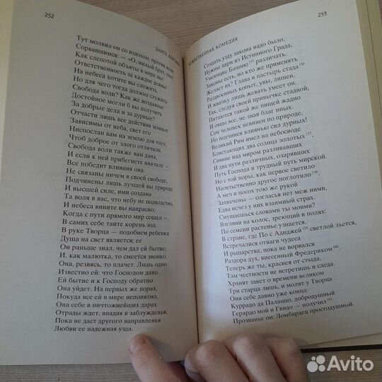 Данте Алигьери 