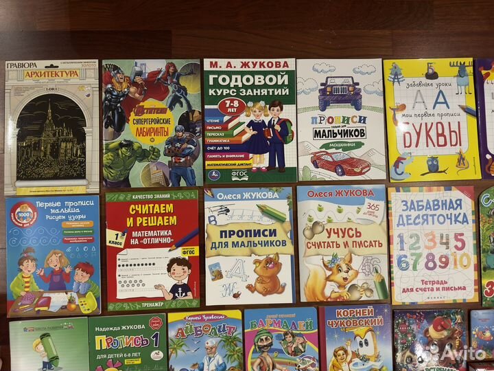 Пакетом новые Книга пропись раскраска для детей