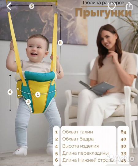 Шезлонг и прыгунки