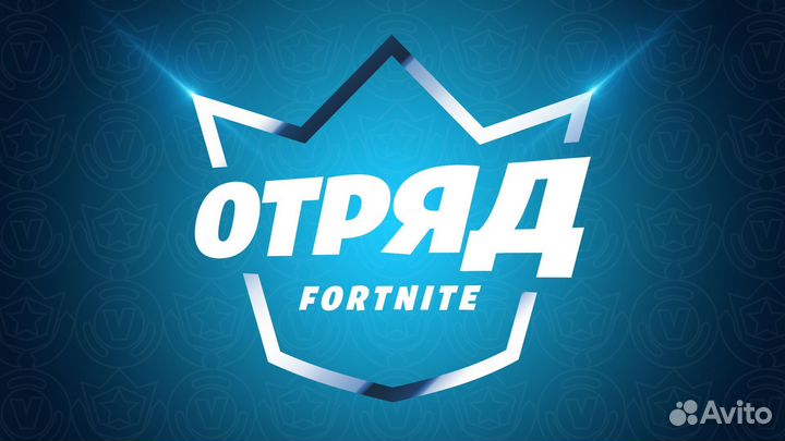 Тренер по фортнайту