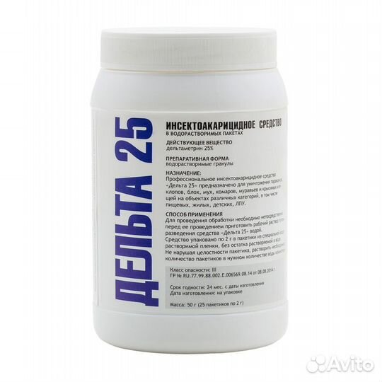 Атом25 профессиональный инсектицид, банка 50 гр