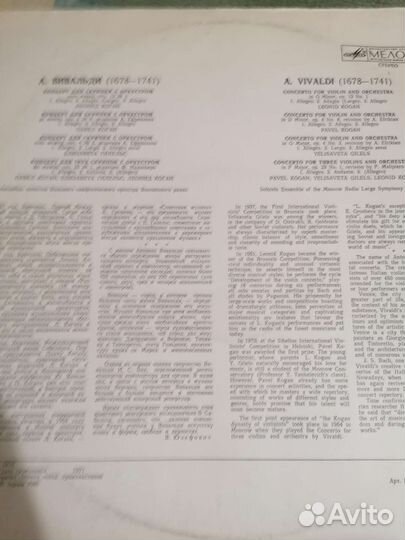 Вивальди виниловая пластинка