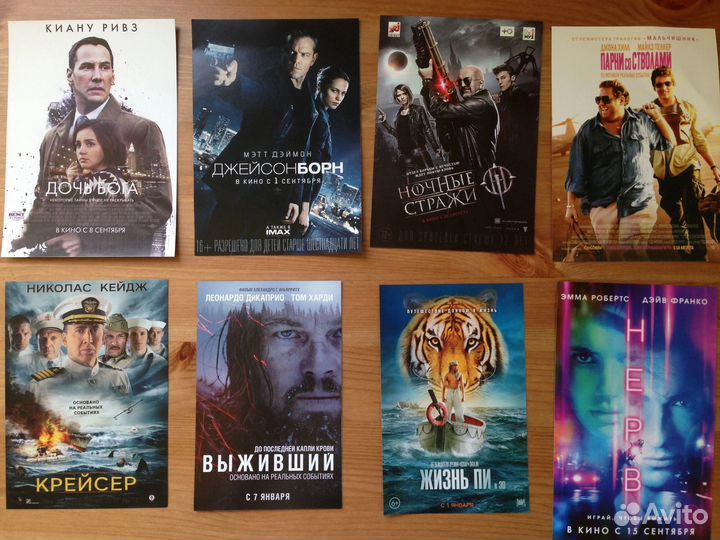 Флаеры кино