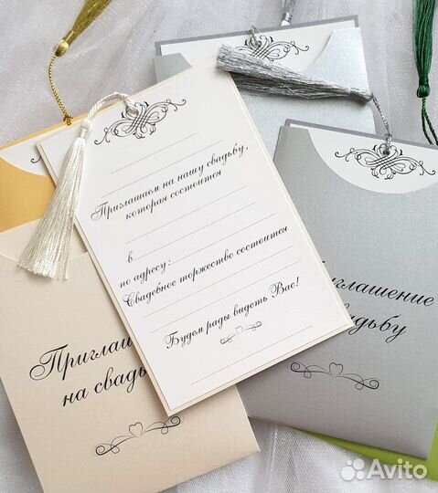 Свадебные приглашения