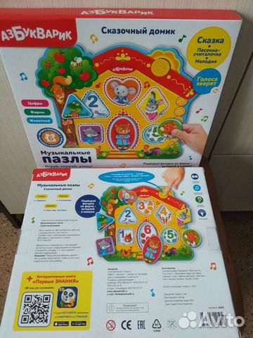 Азбукварик. Сказочный домик. Муз. пазлы. Новые