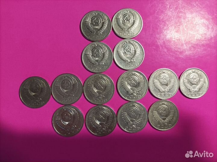 Монеты СССР, 1 руб., 50 коп