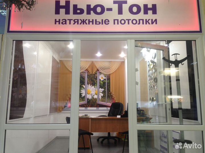 Натяжные потолки