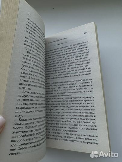 Экхарт Толле 