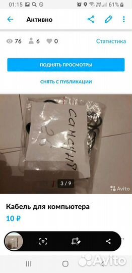 Провода