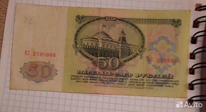 Банкноты СССР 1, 3, 5, 10, 50 рублей