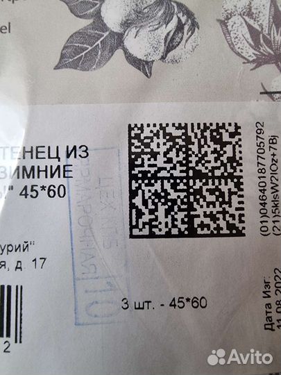 Набор кухонных полотенец