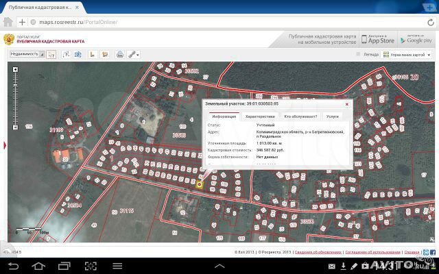 Участок 10 сот. (ИЖС)