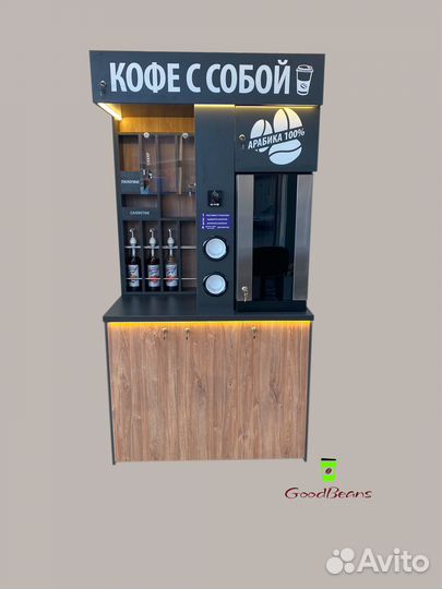 Кофейня самообслуживания