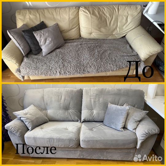 Перетяжка мебели