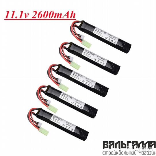 Аккумуляторы 2 шт Lipo 11,1 В, 1500 мАh