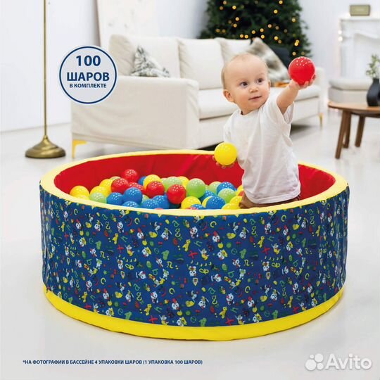 Сухой бассейн с шариками