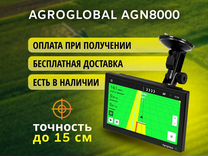 Агронавигатор Agroglobal 8000 NEW (2024) UWW