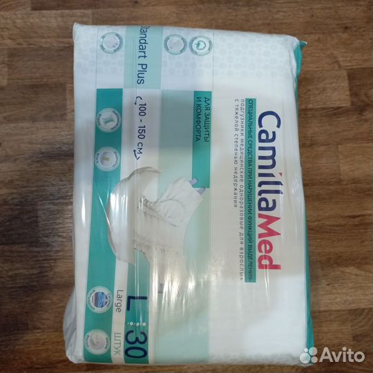 Памперсы для взрослых l 30 шт