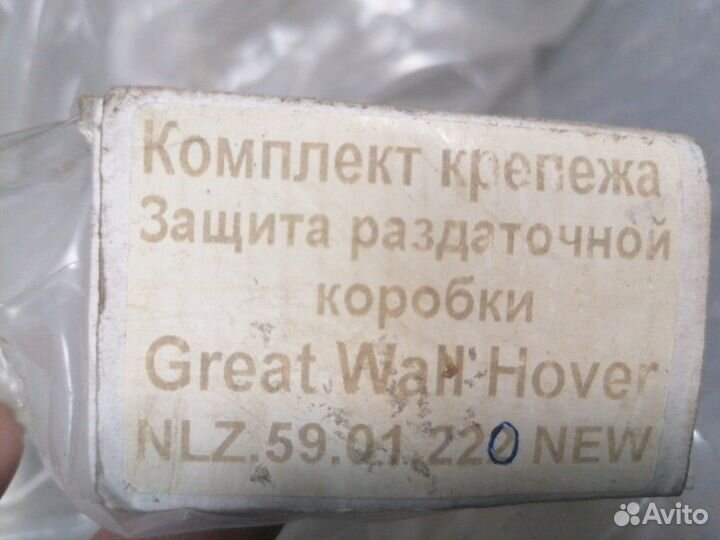 Защита Sаilor G5 Hover