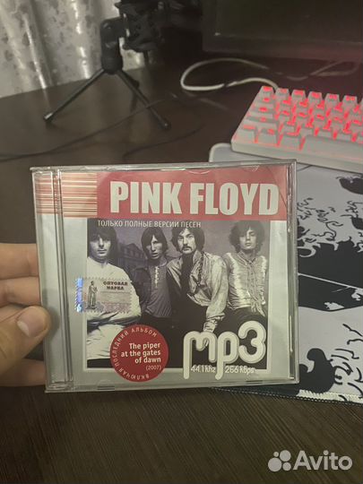 Pink floyd mp3