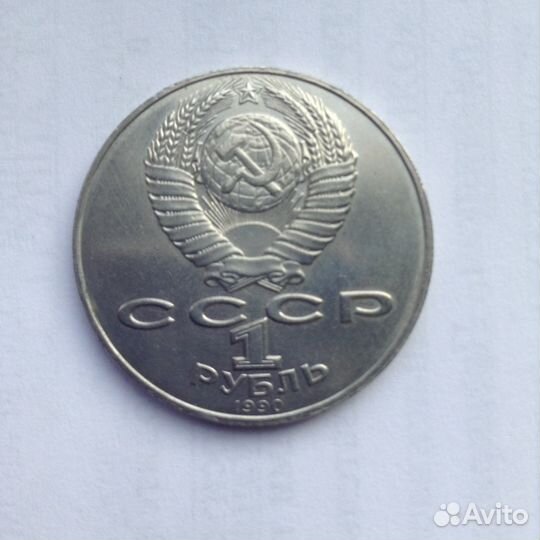 Монета ошибка