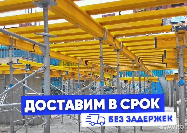 Аренда объемной опалубки