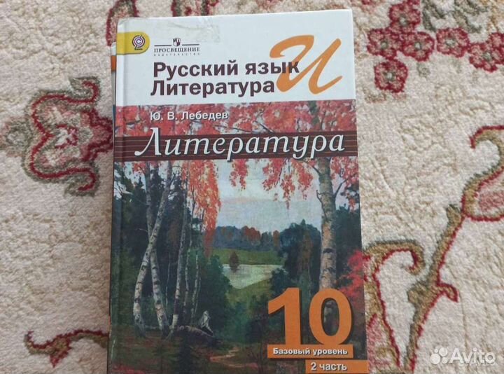 Учебники 10-11 класс