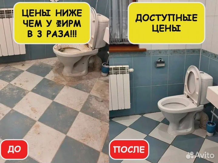 Уборка квартир, домов. Клининг. Химчистка мебели