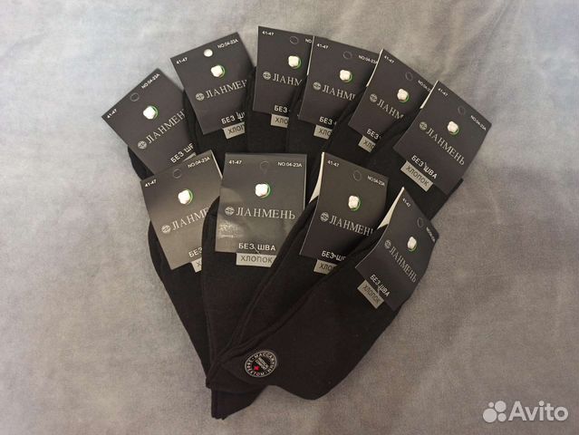 Носки мужские хлопок 41-47