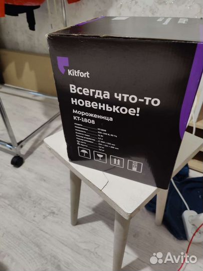 Мороженица kitfort кт-1808