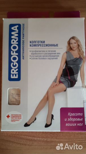 Компрессионные колготки 2 класс