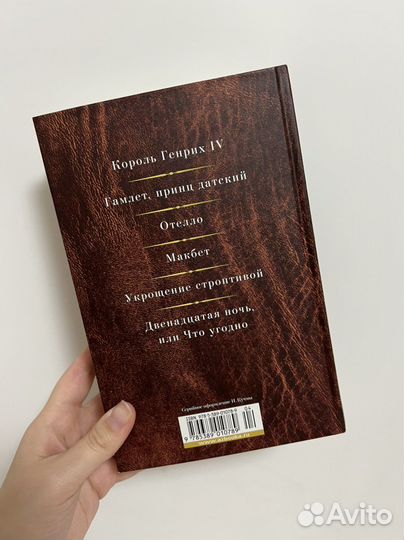 Ульям Шекспир Собрание сочинений