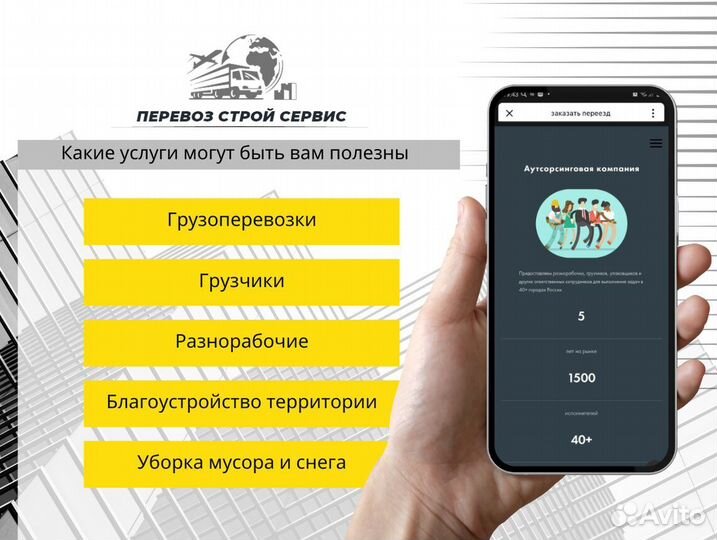 Разнорабочий, подсобный рабочий демонтаж