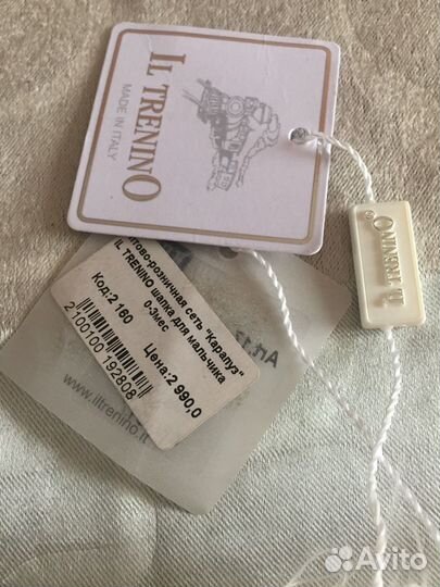 Шапочка Il trenino 0-3М