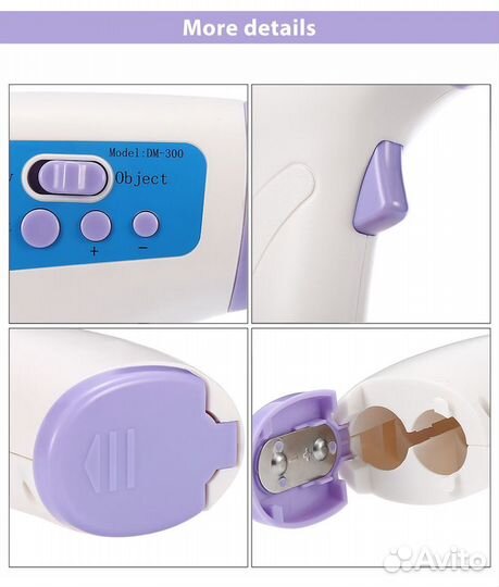 Бесконтактный инфракрасный термометр