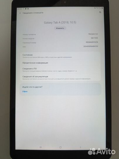 Планшет Samsung Galaxy Tab A 10.5