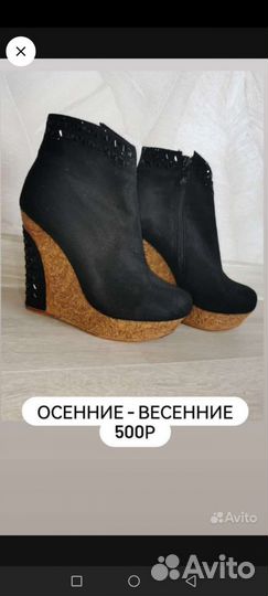 Туфли