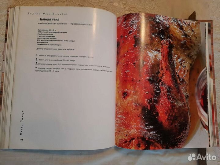 Кулинарные рецепты от Д.Донцовой и Ю.Высоцкой