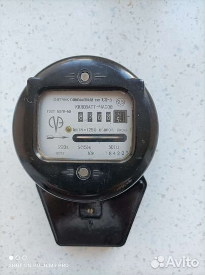 Счетчик электрический однофазный со-5 бу